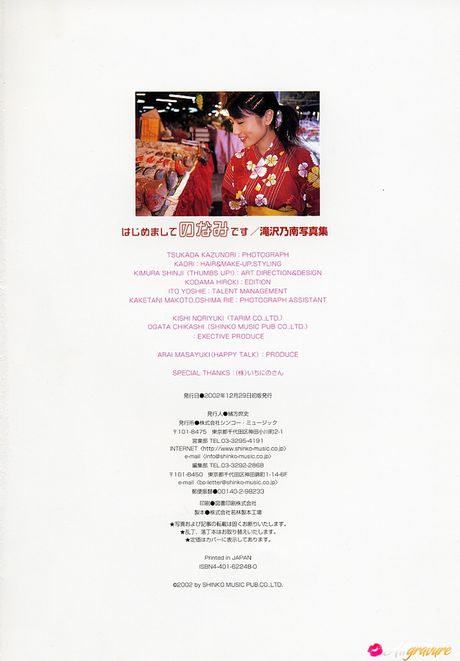 Asiatisk pige Nonami Takizawa afslører sine fantastiske bryster og sin trimmede fisse