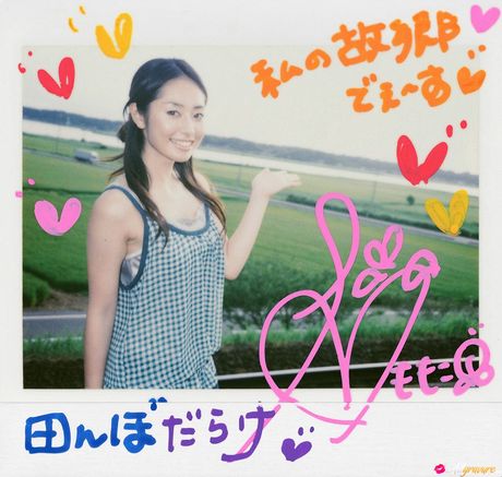 Asian beauty Momoko Tani removes her bikini before a finger fuck