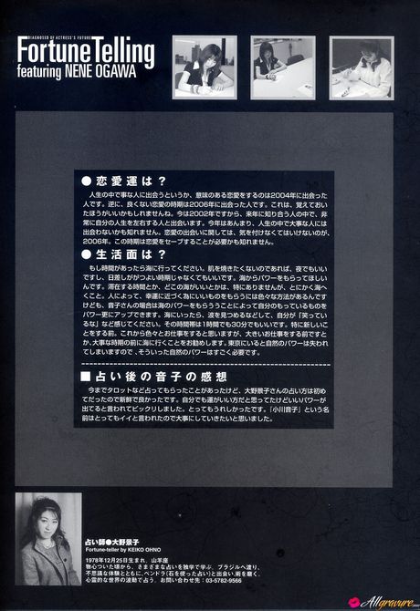 アジアの美女、小川寧々が素晴らしいメロンを見せ、ソロでヌードを披露